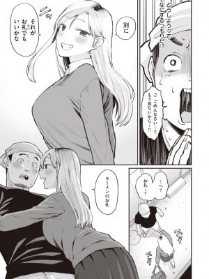 [こやま滋] 絶対ダメなの！ [DL版]_139