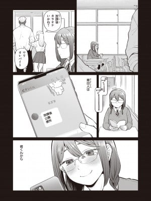 [こやま滋] 絶対ダメなの！ [DL版]_031