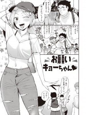 [こやま滋] 絶対ダメなの！ [DL版]_053