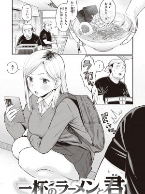 [こやま滋] 絶対ダメなの！ [DL版]_133