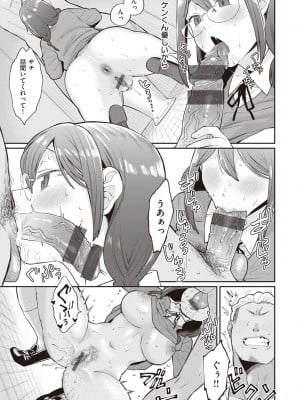 [こやま滋] 絶対ダメなの！ [DL版]_043