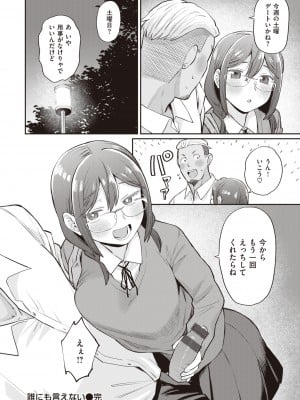 [こやま滋] 絶対ダメなの！ [DL版]_052