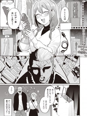 [こやま滋] 絶対ダメなの！ [DL版]_159