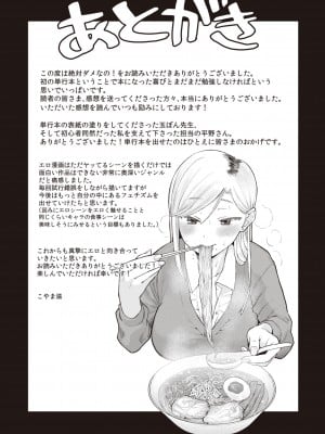 [こやま滋] 絶対ダメなの！ [DL版]_161