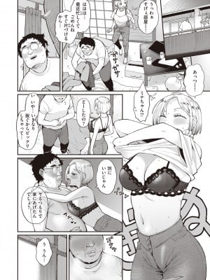 [こやま滋] 絶対ダメなの！ [DL版]_054