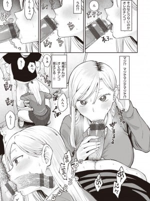 [こやま滋] 絶対ダメなの！ [DL版]_143
