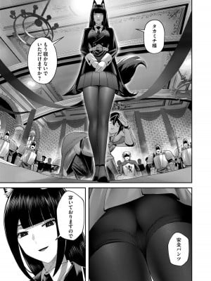 [よのき] 鬼畜英雄 Vol.08_117