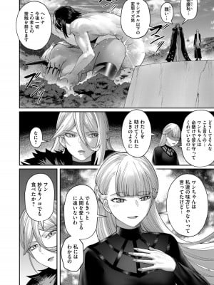 [よのき] 鬼畜英雄 Vol.08_062