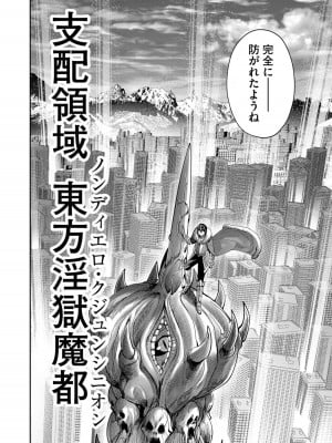 [よのき] 鬼畜英雄 Vol.08_150