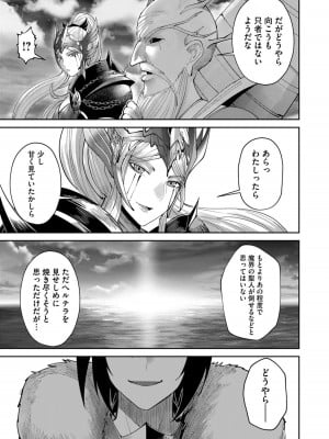 [よのき] 鬼畜英雄 Vol.08_149