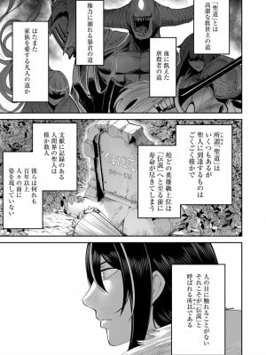 [よのき] 鬼畜英雄 Vol.08_123