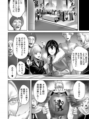 [よのき] 鬼畜英雄 Vol.08_126