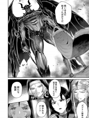 [よのき] 鬼畜英雄 Vol.08_034
