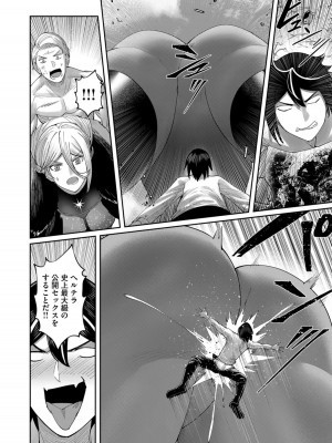 [よのき] 鬼畜英雄 Vol.08_058