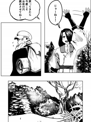 [ぷにき (P.U.N_)] 雪の日の誘い受けメスお兄さん_26