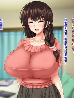 [ナカノブリッツ] 巨乳すぎる母娘に巨チンでドスケベ孕ませ母娘丼 [中国翻訳]_018