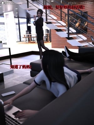 [zerone] 兄弟竟然拜託我照顧他的妻女 3-4_0100