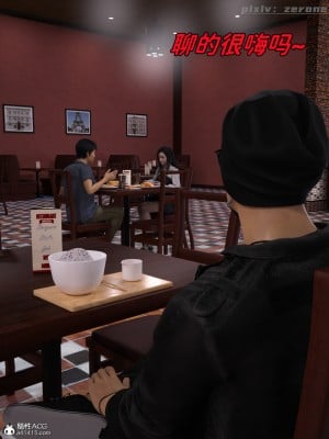 [zerone] 兄弟竟然拜託我照顧他的妻女 3-4_0145