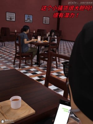 [zerone] 兄弟竟然拜託我照顧他的妻女 3-4_0150