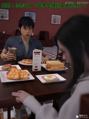 [zerone] 兄弟竟然拜託我照顧他的妻女 3-4_0152