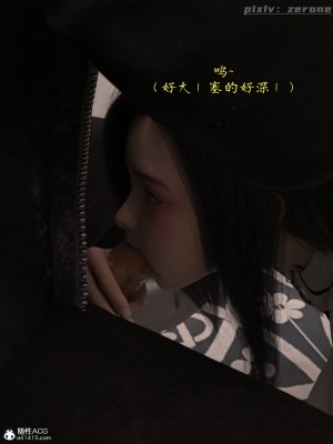 [zerone] 兄弟竟然拜託我照顧他的妻女 3-4_0191