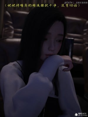 [zerone] 兄弟竟然拜託我照顧他的妻女 3-4_0239