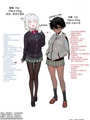[んがむらさん (お久しぶり)] 百合絶対ちん負けさせたい割り込みおじさんとJK [无机咖啡酸个人汉化]_02