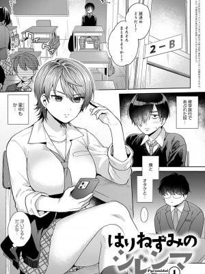 [ももずみ純] 好きだから襲いたい【電子版限定特典付き】 [DL版]_141