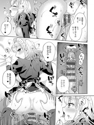 [ももずみ純] 好きだから襲いたい【電子版限定特典付き】 [DL版]_049