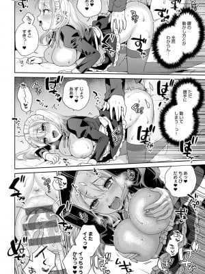 [ももずみ純] 好きだから襲いたい【電子版限定特典付き】 [DL版]_050
