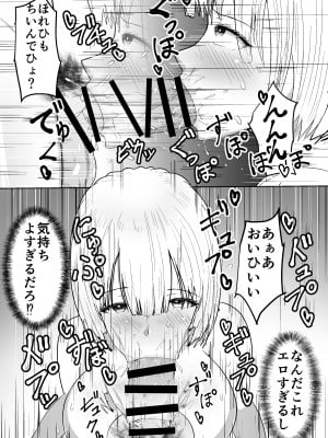 [無色ムホ] 自動暗示でみんながどんどん変態化してしまう_18