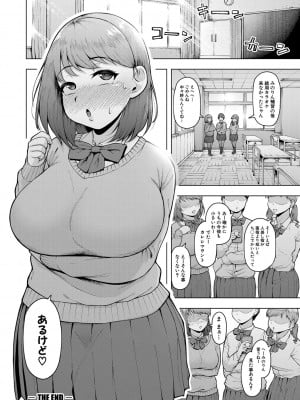 [しっとりボウズ] 株式会社ずっぽし ご奉仕部性処理課メス穴サービス係 [DL版]_129