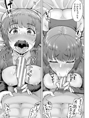 [しっとりボウズ] 株式会社ずっぽし ご奉仕部性処理課メス穴サービス係 [DL版]_042
