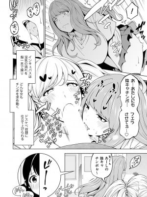 [とこわん]となりの陰キャバス〜催淫支配ドスケベ奴●化〜 前編-(コミックグレープ Vol.115)_k568agotp02857_0023