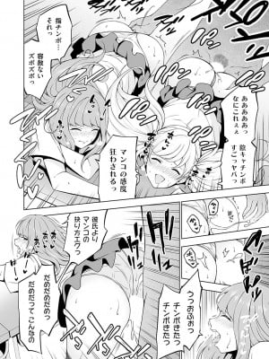 [とこわん]となりの陰キャバス〜催淫支配ドスケベ奴●化〜 前編-(コミックグレープ Vol.115)_k568agotp02857_0025