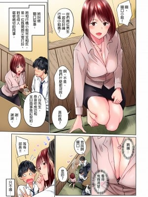 [いぶろｰ｡]不起眼女孩其實意外地色氣滿滿 1-26話_0035