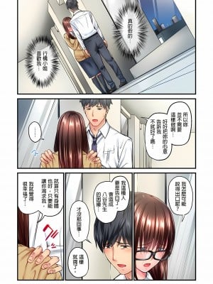 [いぶろｰ｡]不起眼女孩其實意外地色氣滿滿 1-26話_0085