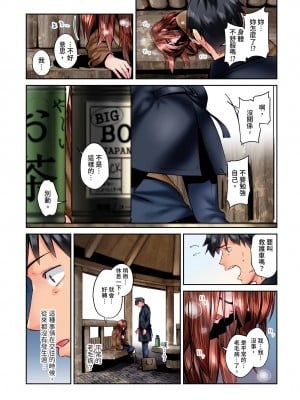 [いぶろｰ｡]不起眼女孩其實意外地色氣滿滿 1-26話_0651