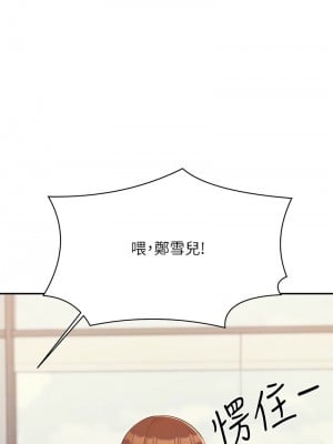 誰說理組沒正妹？128-129話_129_11
