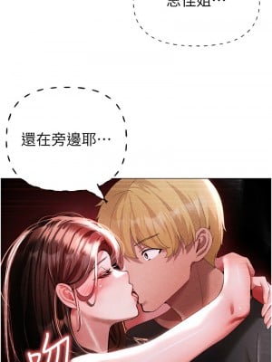 ↖㊣煞氣a猛男㊣↘ 44-45話_44_21