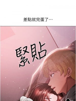 ↖㊣煞氣a猛男㊣↘ 44-45話_45_04
