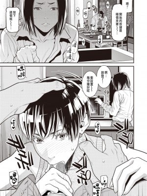 [終焉] ヤラレ妻 [DL版]_013