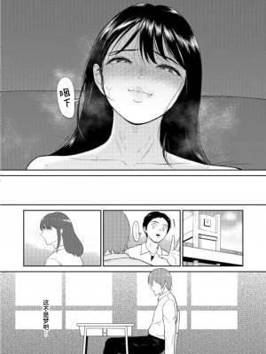 [ビフィダス] いいなりっ娘 1~6 [中国翻訳]_022