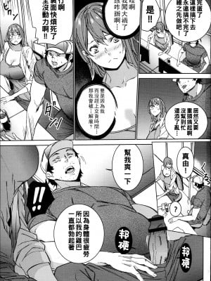 [OUMA] ハメ撮りバイト性活 2_056