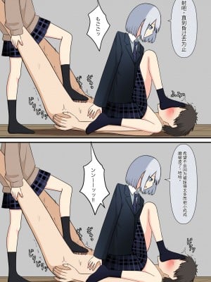 [顔印象零] あなたの居場所は足の下 [中国翻訳]_060