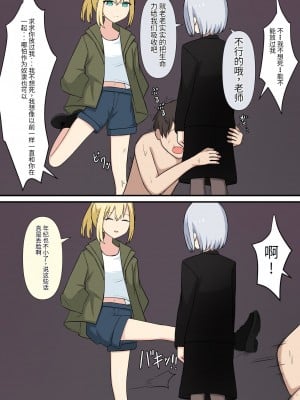[顔印象零] あなたの居場所は足の下 [中国翻訳]_104