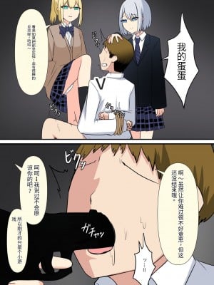 [顔印象零] あなたの居場所は足の下 [中国翻訳]_076