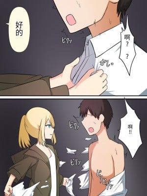[顔印象零] あなたの居場所は足の下 [中国翻訳]_087