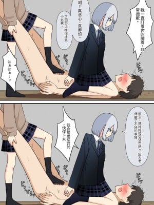 [顔印象零] あなたの居場所は足の下 [中国翻訳]_057