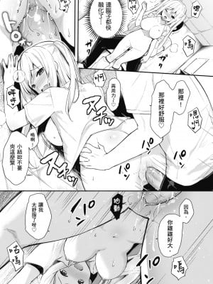 [ベコ太郎] あおのままで｜停留在青澀一刻 [林承羽] [無修正] [DL版]_151